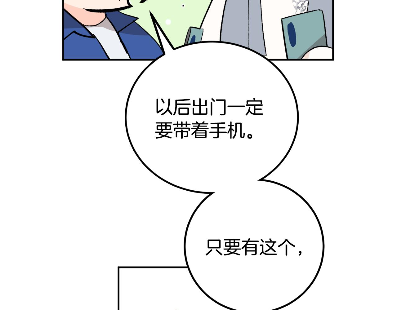 第53话 被发现137