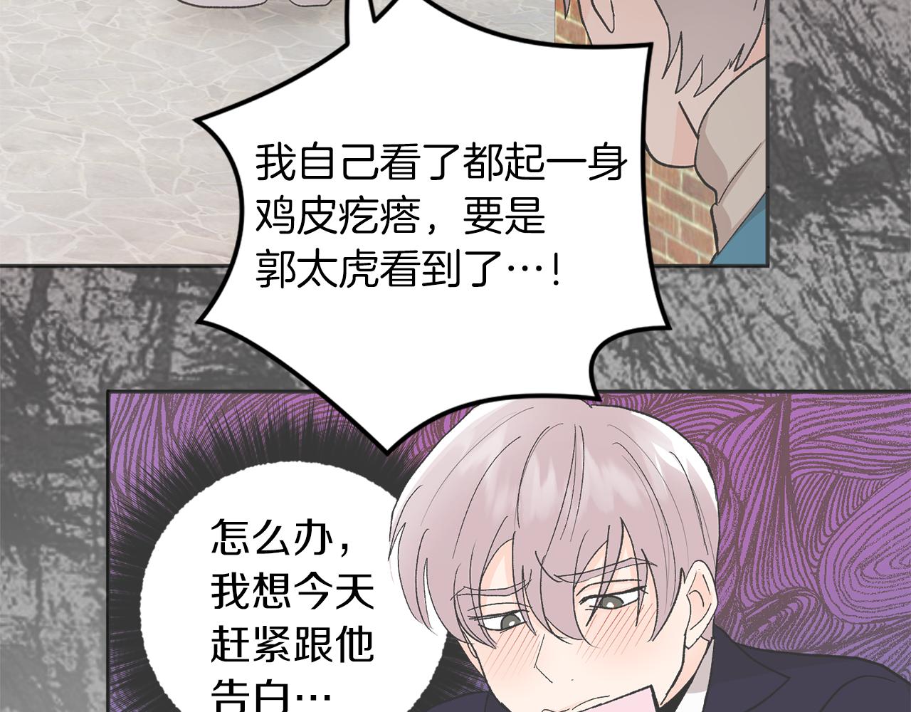 完结话 终成眷属77