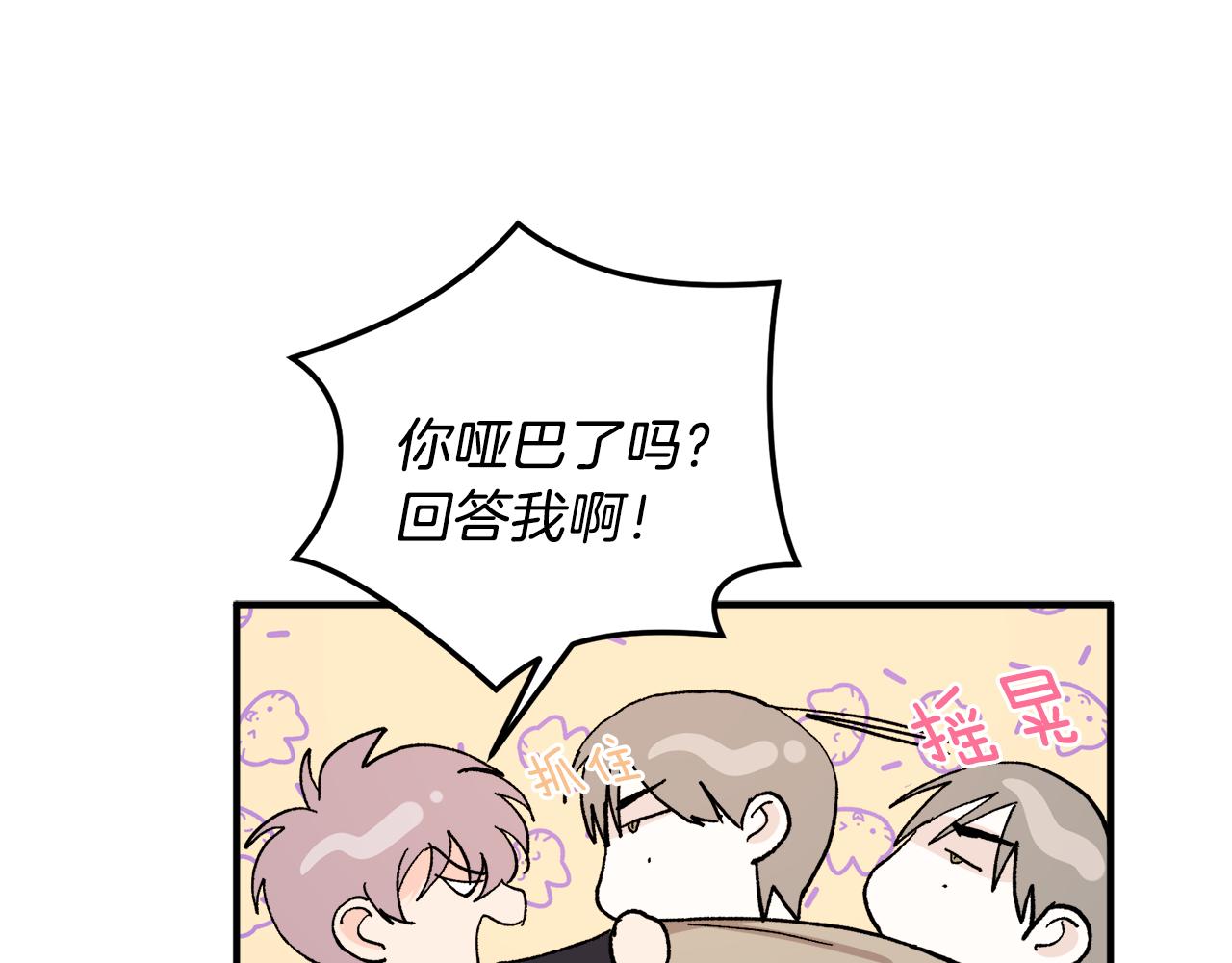第50话 自作主张64
