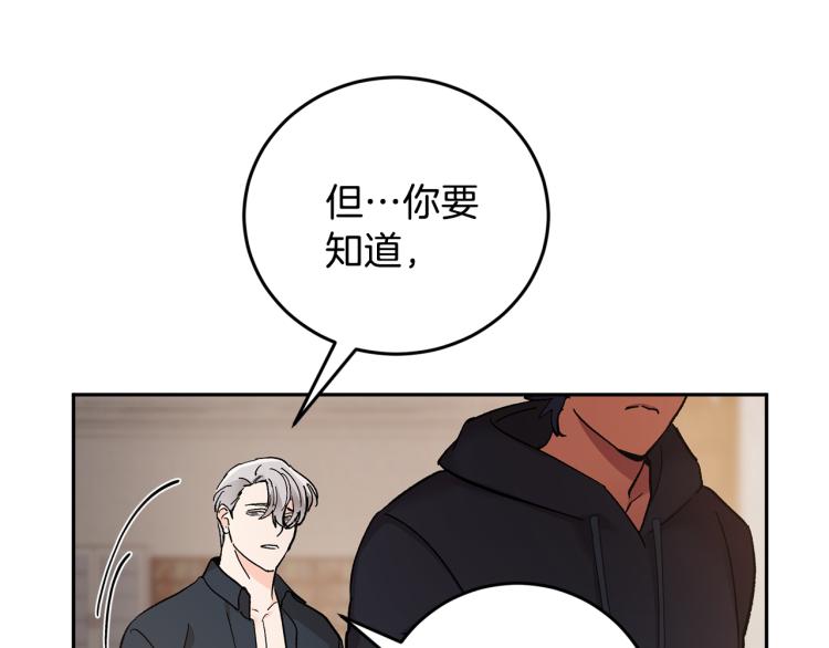 第41话 泪奔告白13