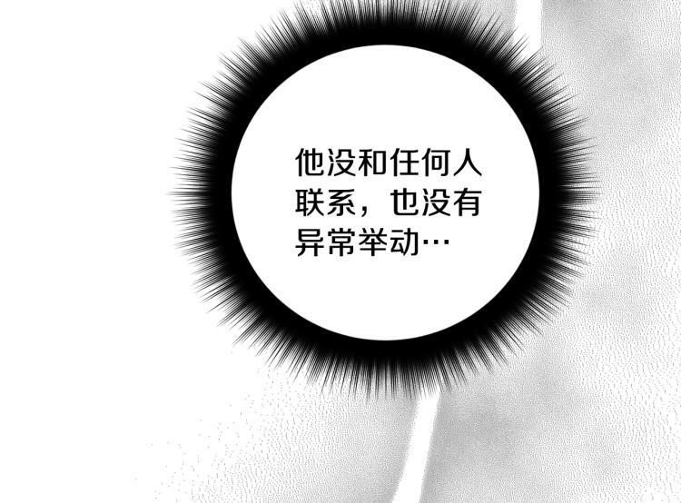 第35话 我愿意78