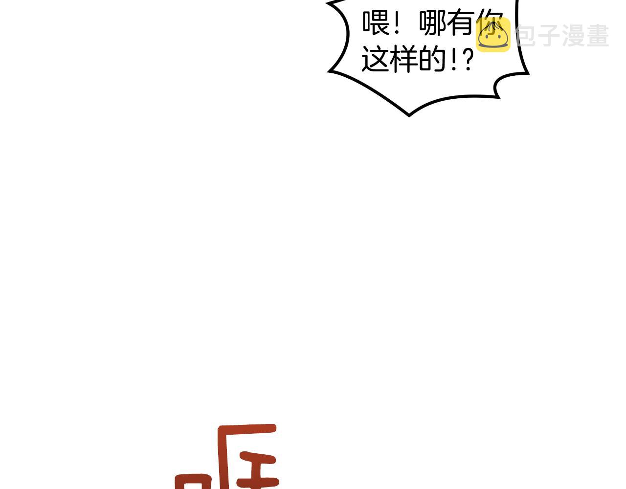第51话 对你的惩罚87