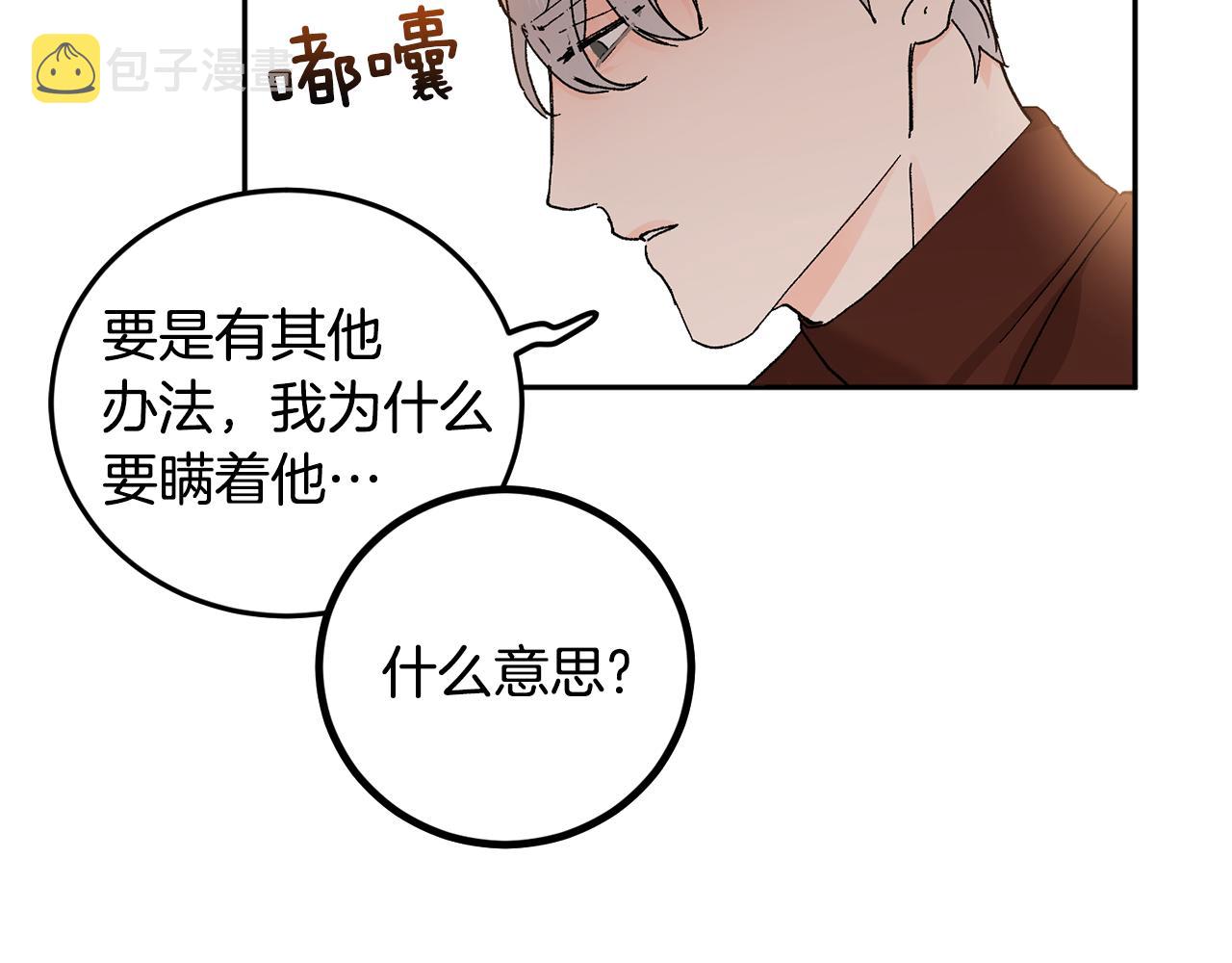 第53话 被发现20