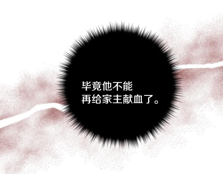 第38话 喝吸血鬼的血41