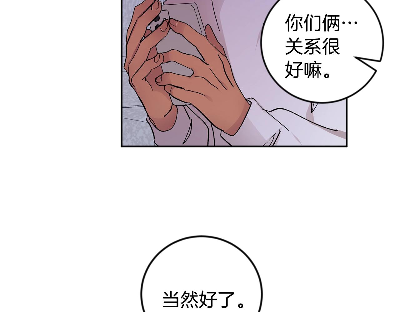 第18话 是吃醋吧90