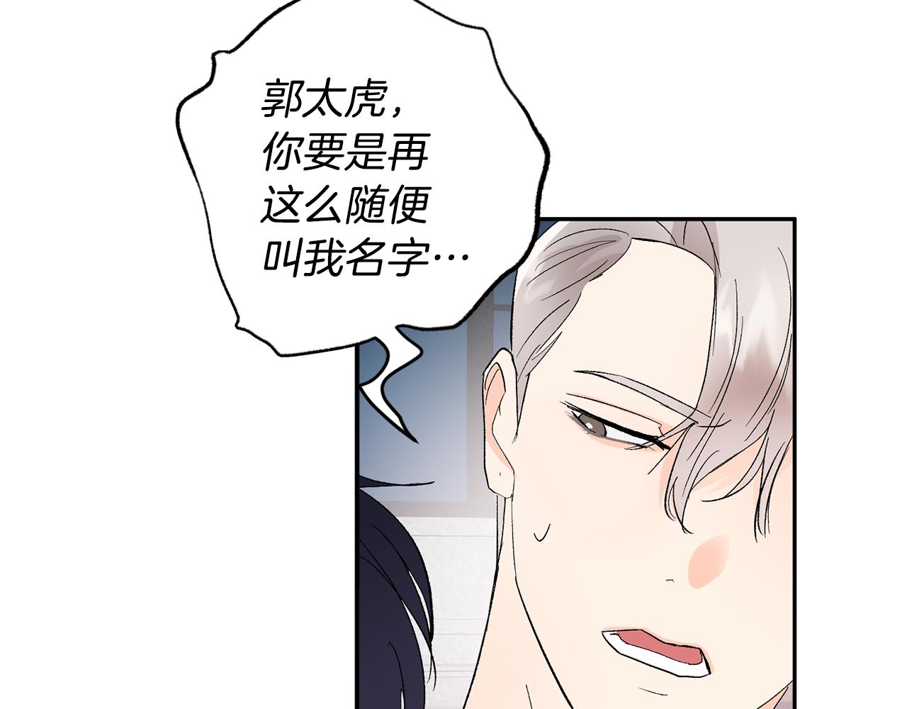 第32话 拿我的血吧！22