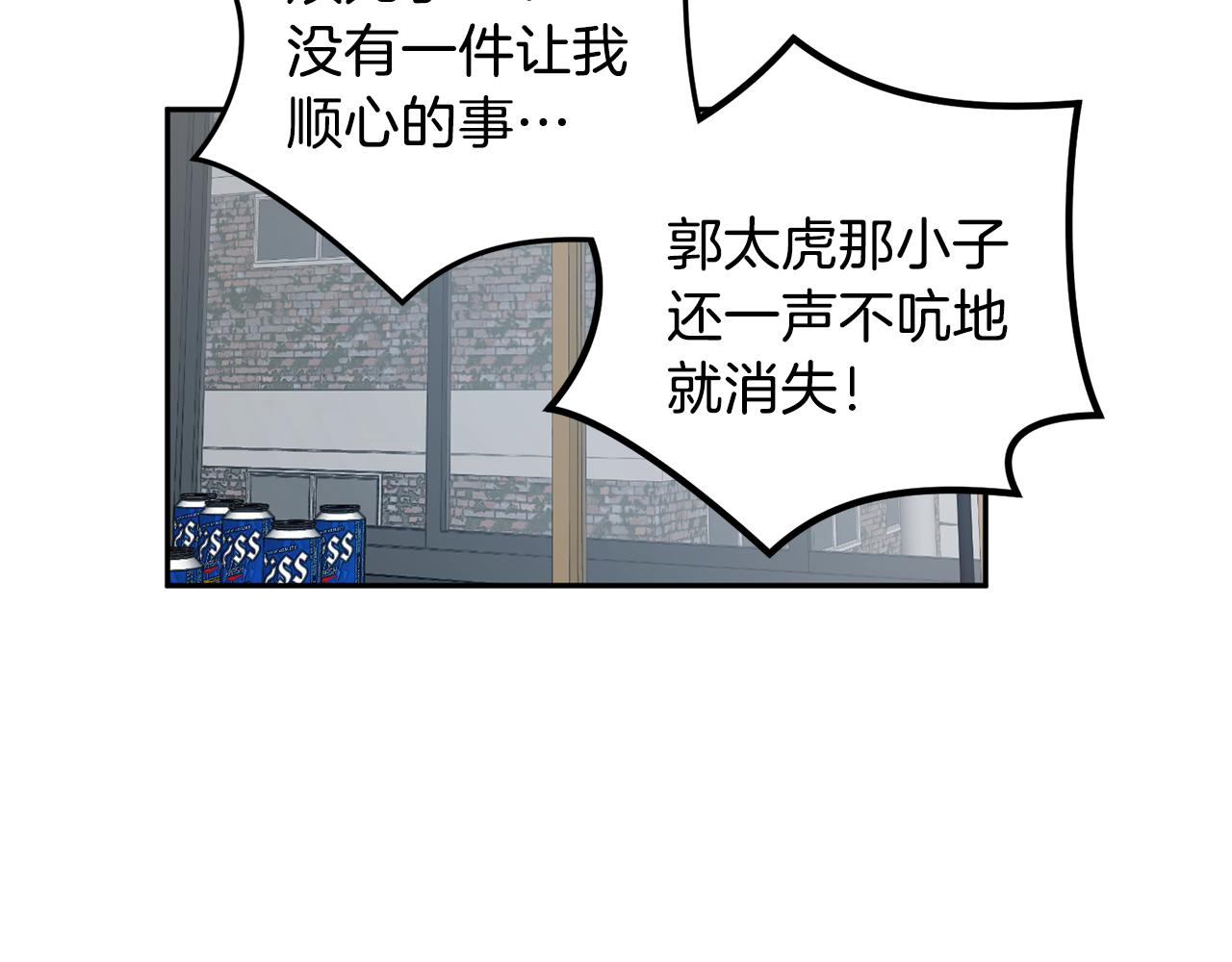 第46话 好坏坏…80