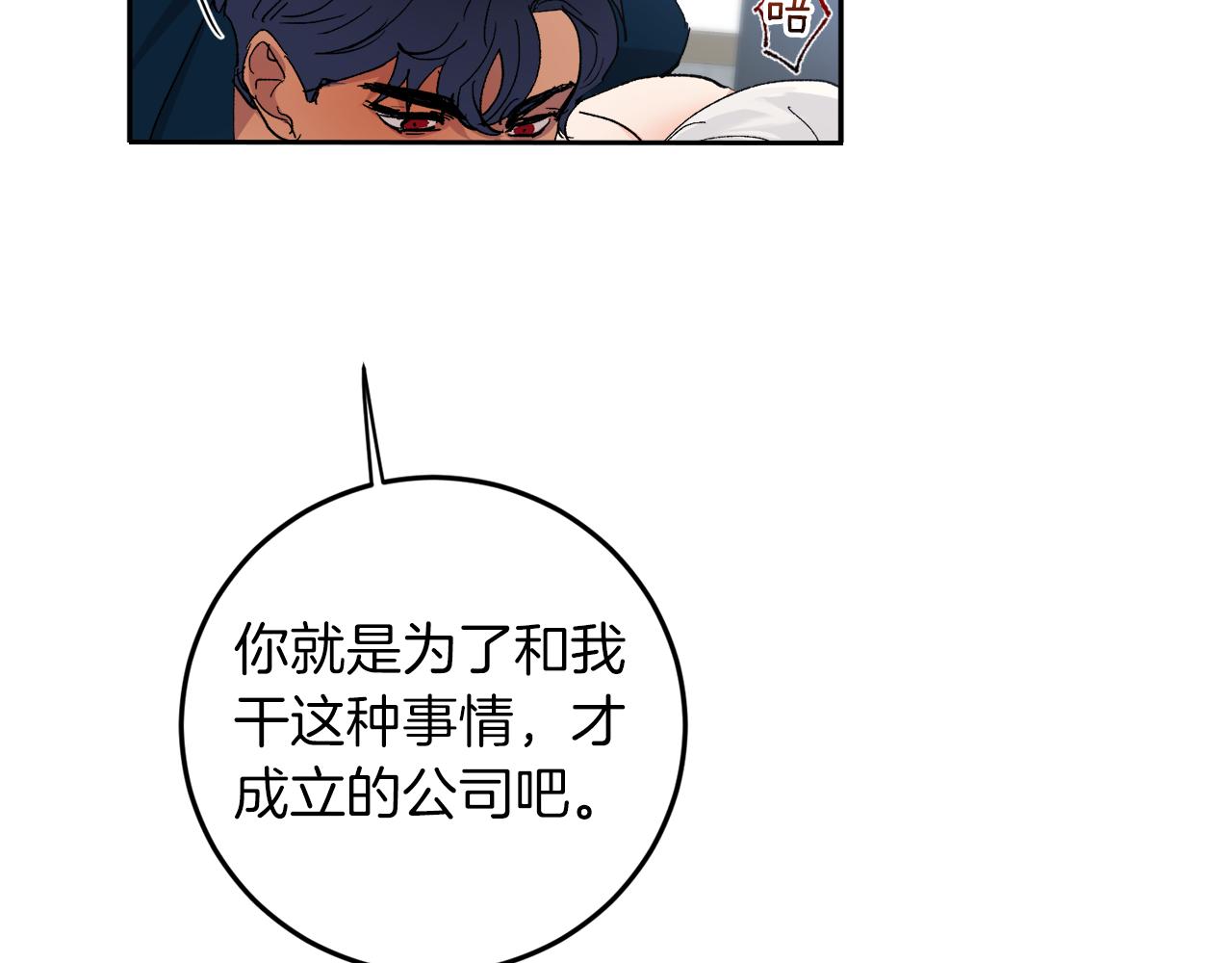 完结话 终成眷属135