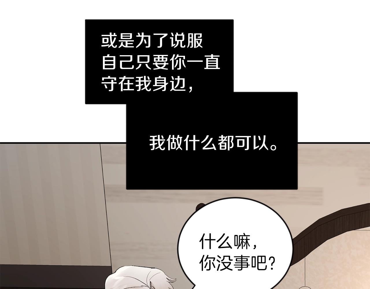 第10话 那把你给我吧90