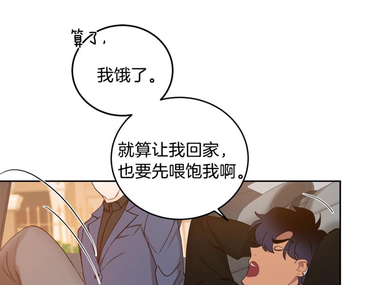 第2话 先喂饱我38