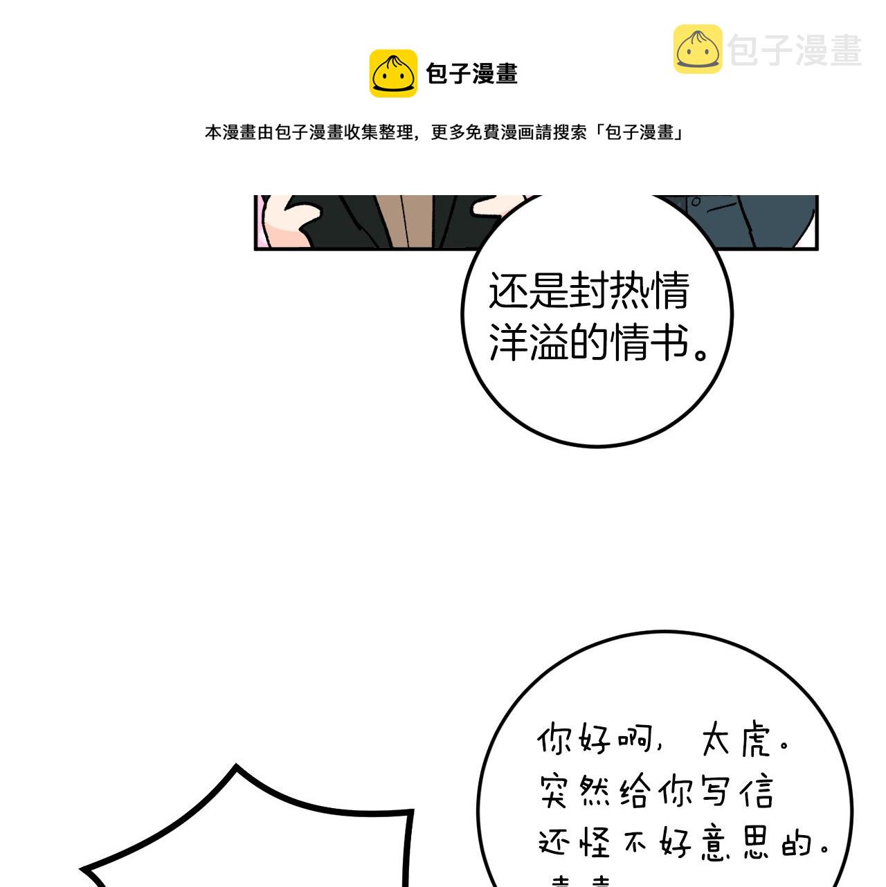完结话 终成眷属84
