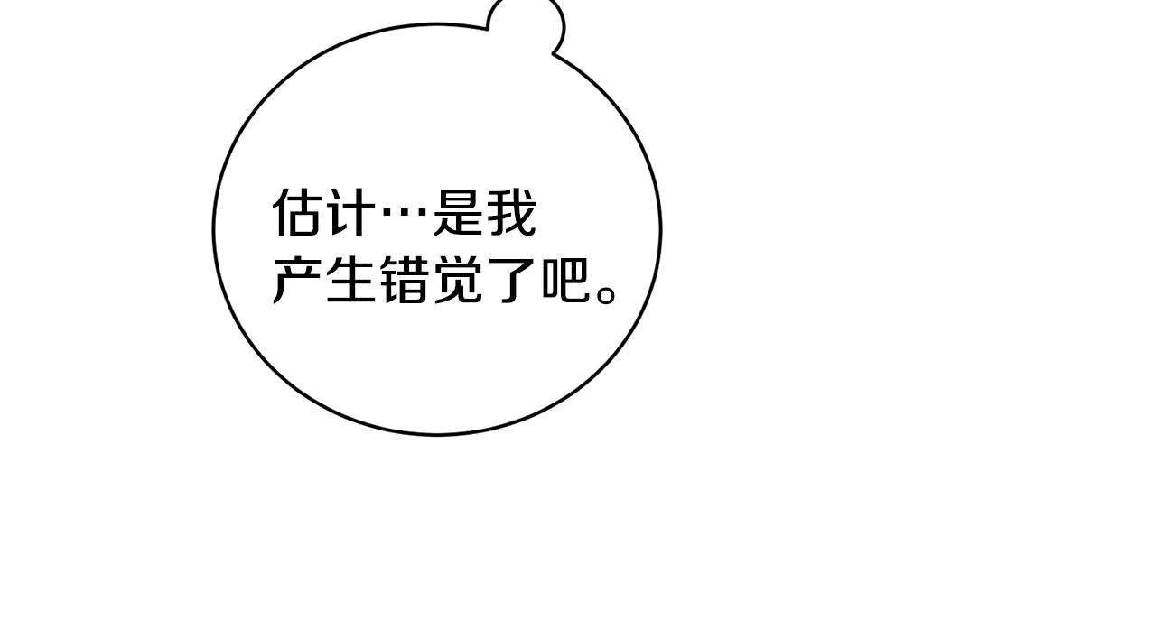 第43话 对血的渴望31