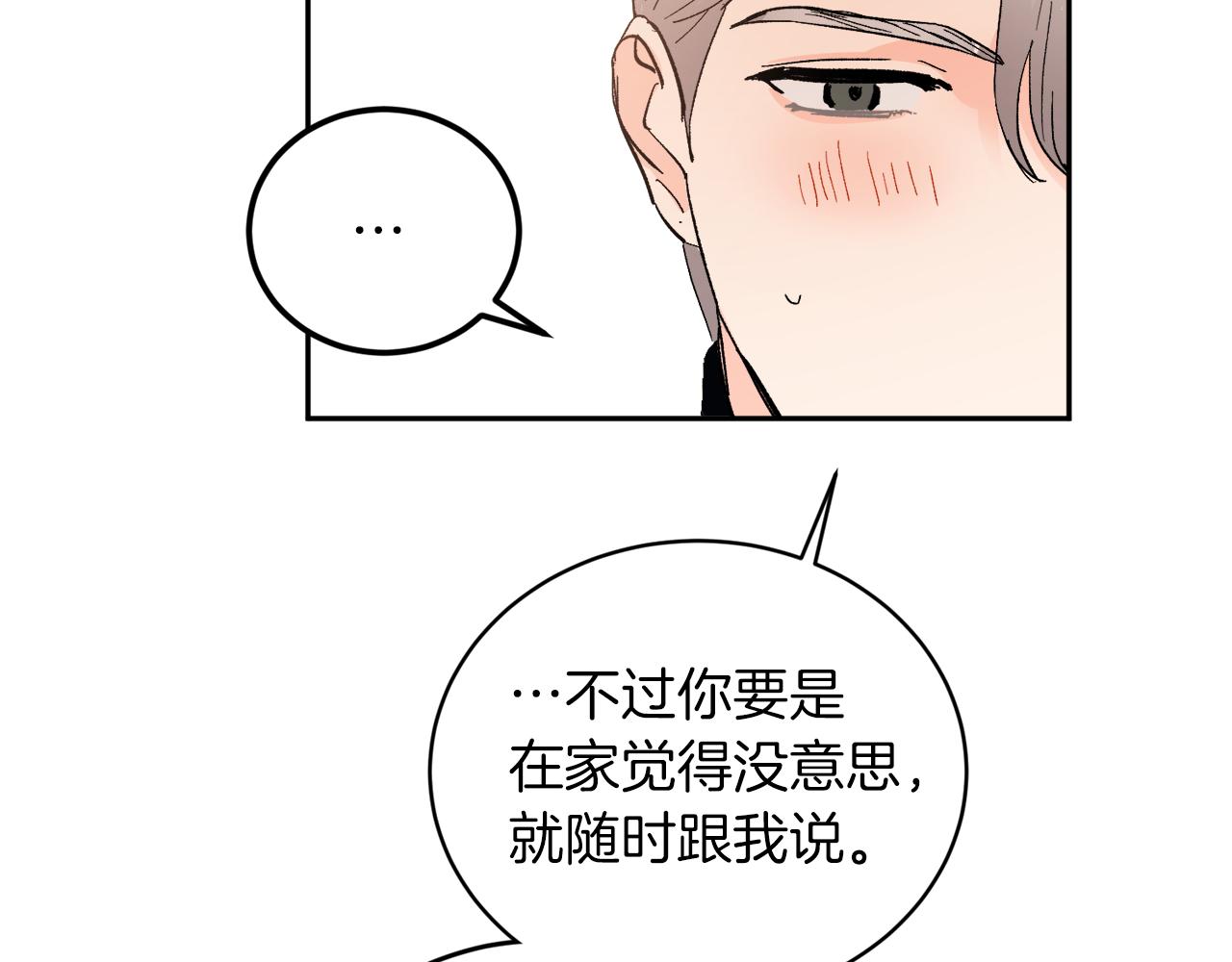 完结话 终成眷属45