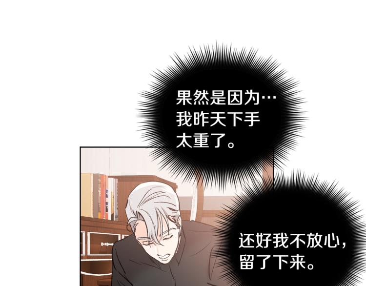 第4话 叔叔是变态吗136