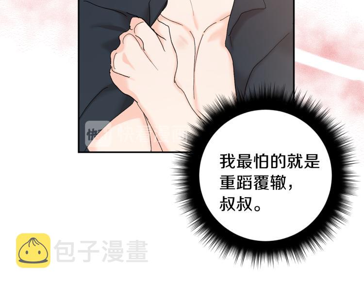 第41话 泪奔告白129