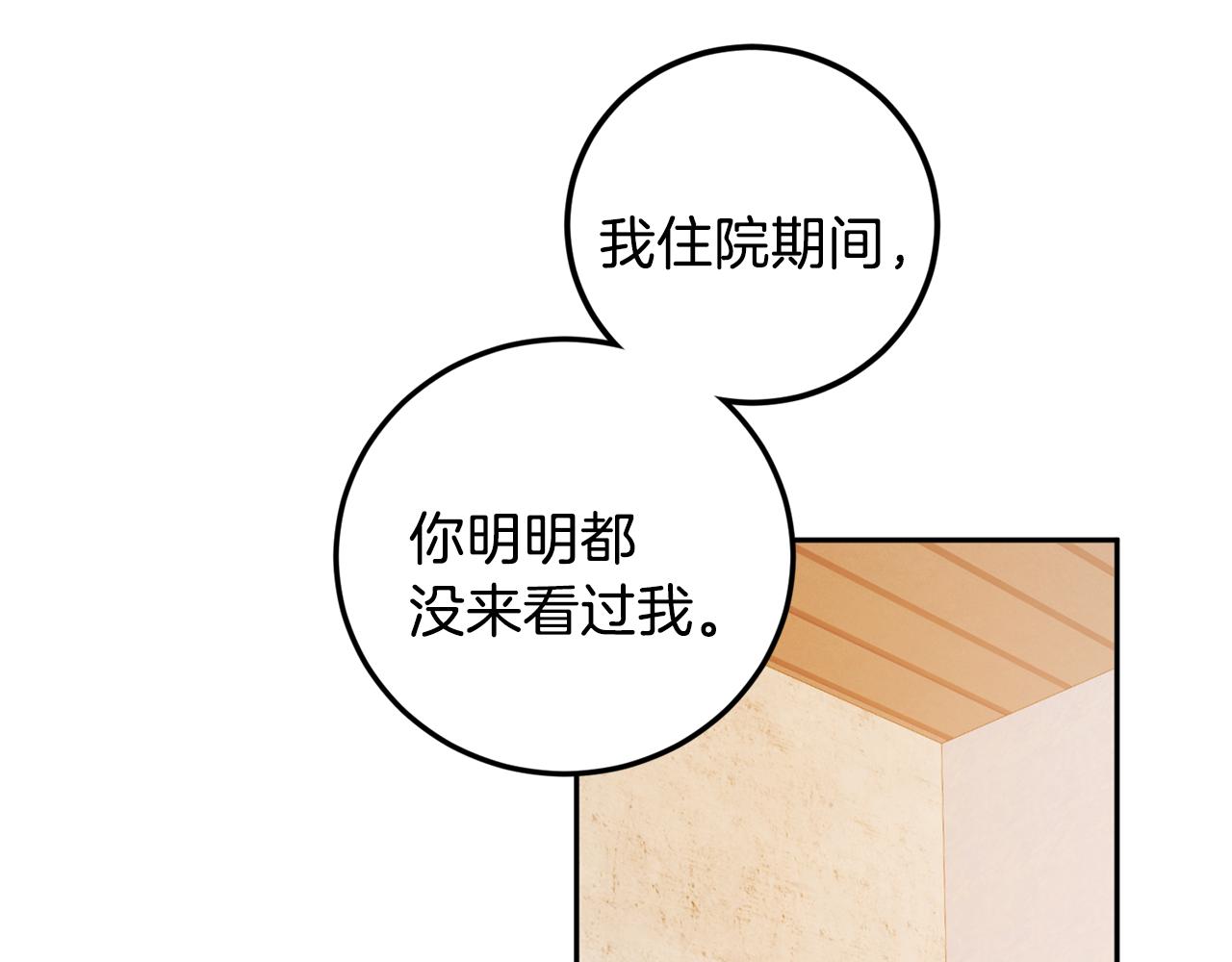 第44话 陪伴88