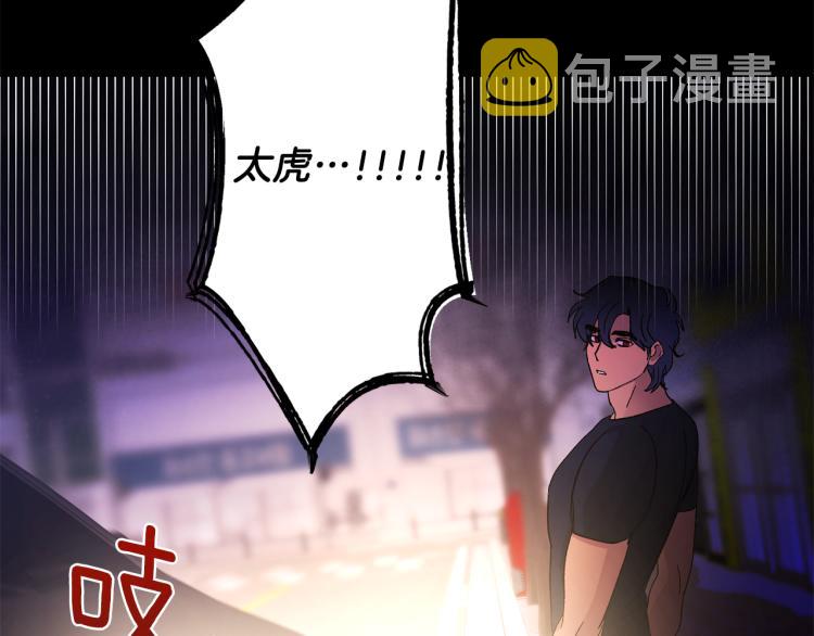 第38话 喝吸血鬼的血10