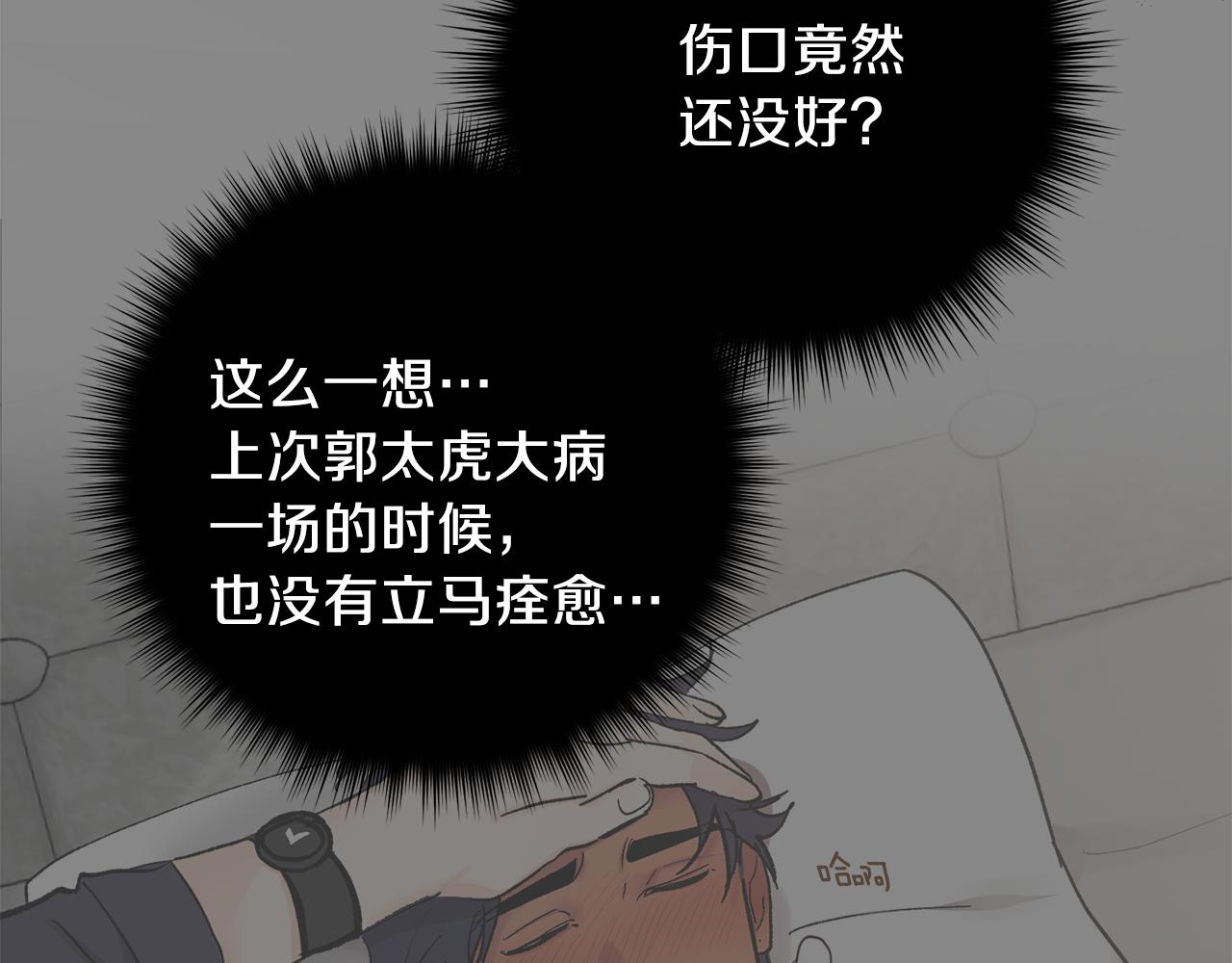 第32话 拿我的血吧！109
