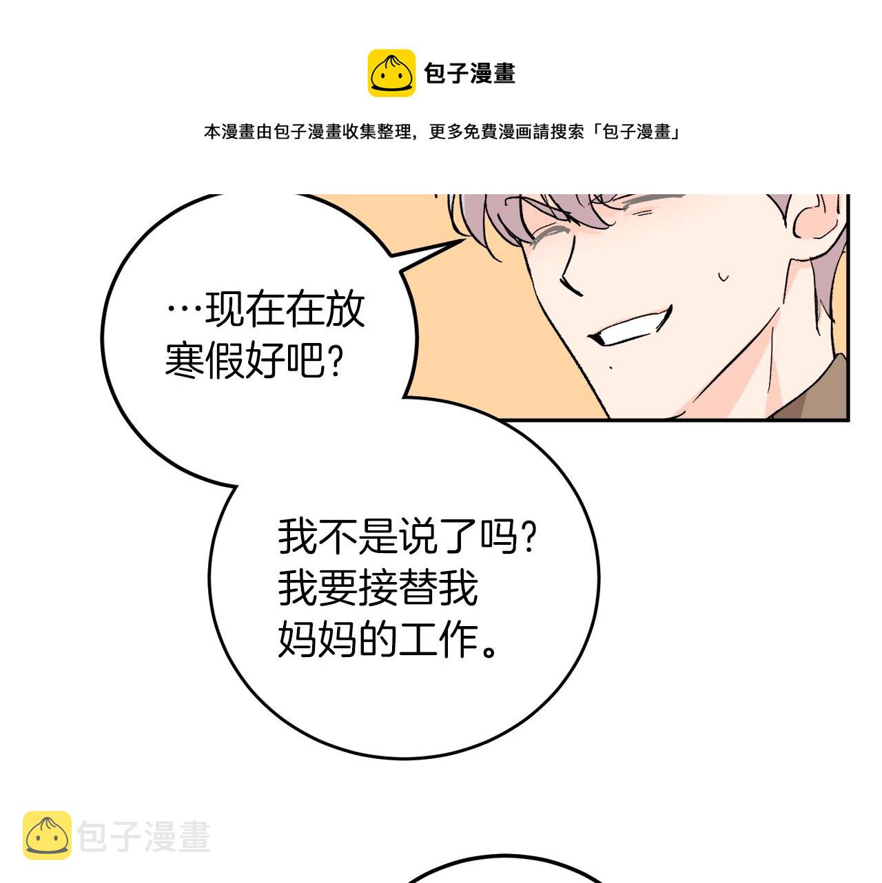 完结话 终成眷属56