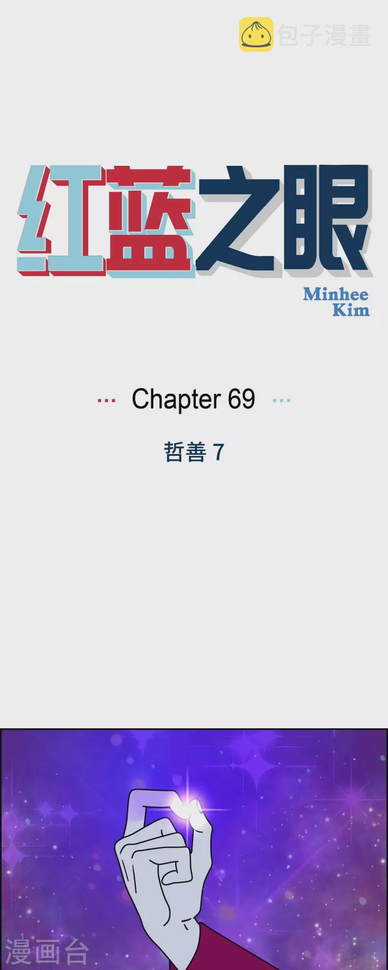 第69话 哲善70