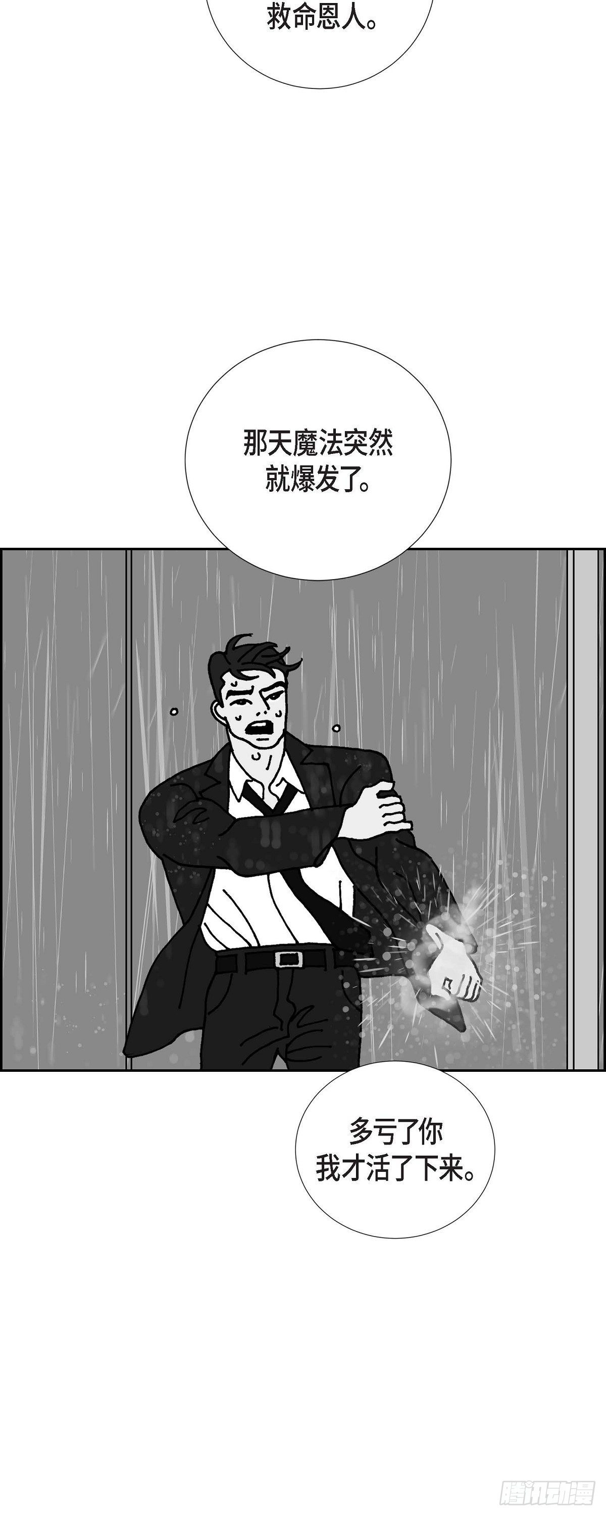 第16话 隔壁邻居212