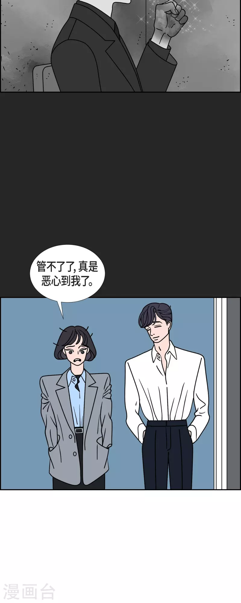 第42话 垫脚石24