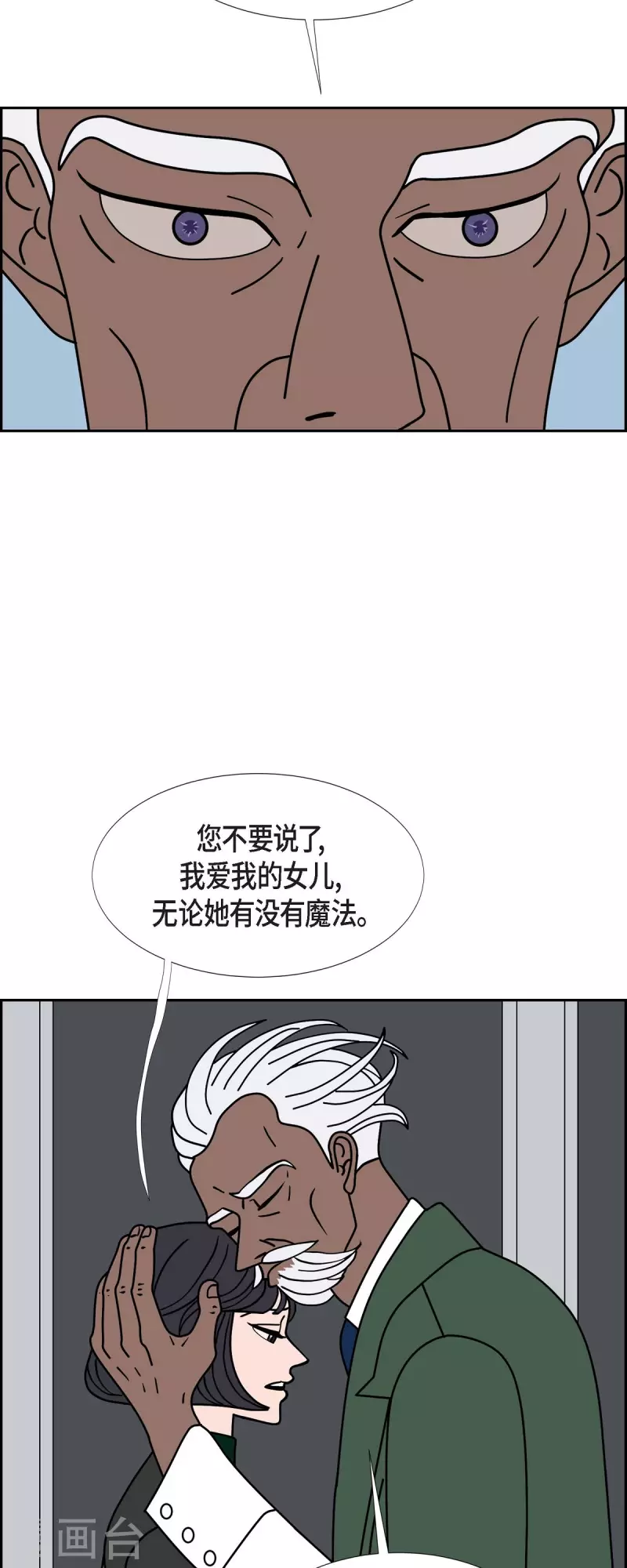 第47话 千年古树212