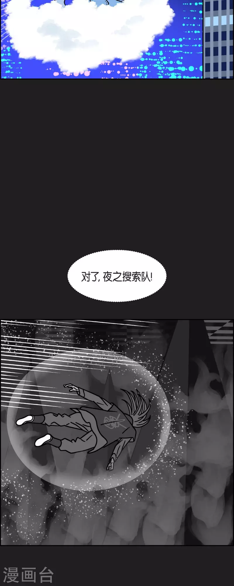 第61话 站在哪一边312