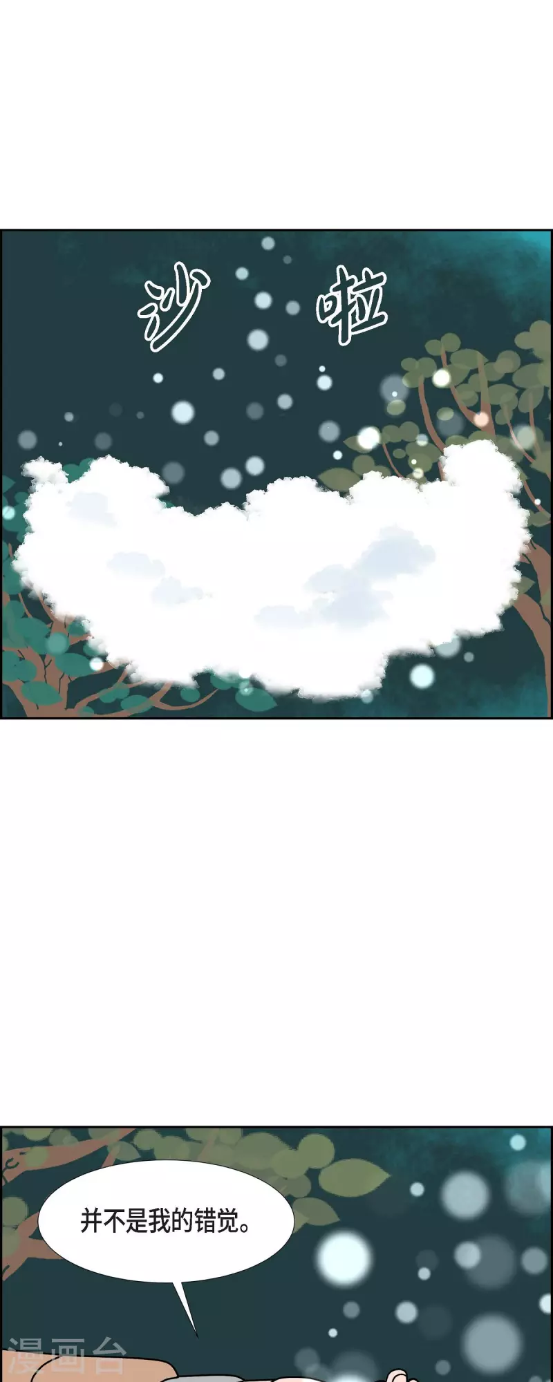 第43话 垫脚石222
