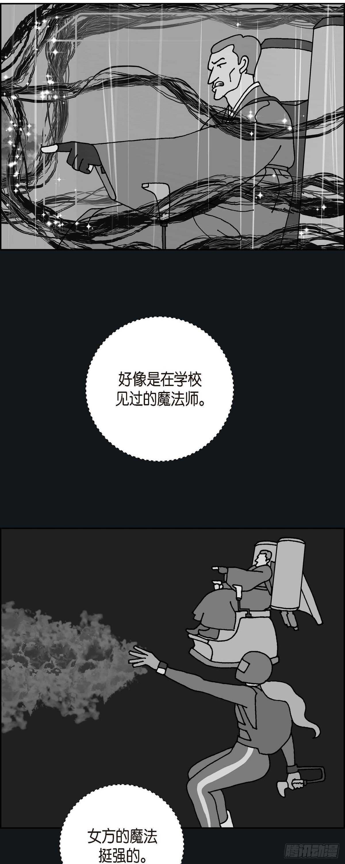 第11话 魔法师的城市西都波228
