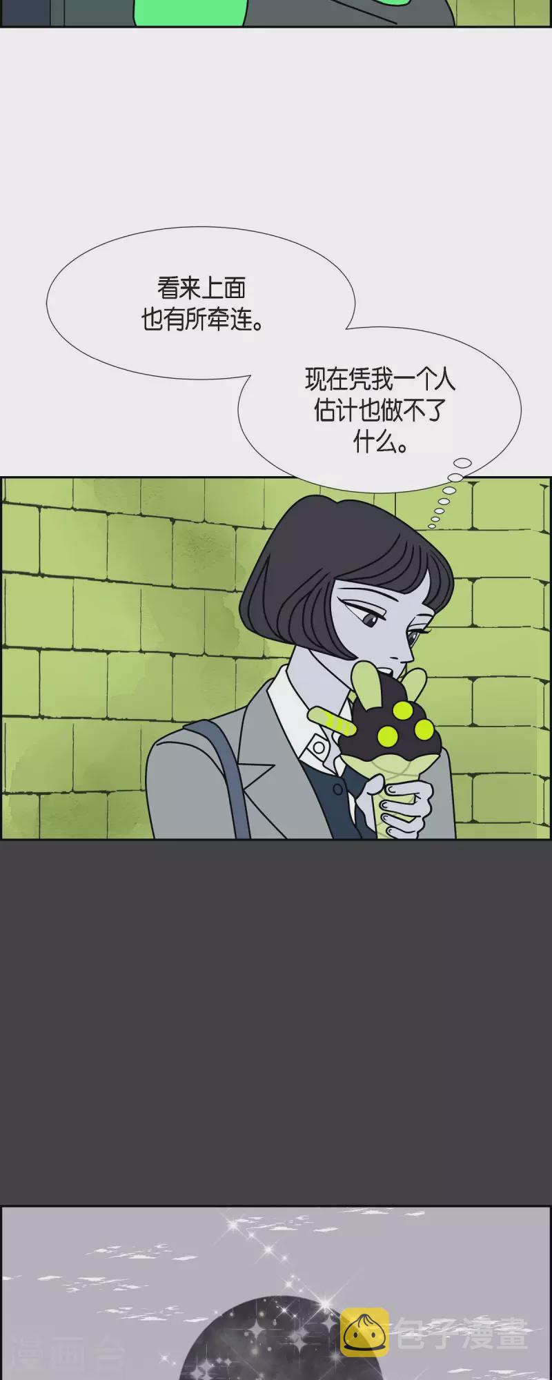 第33话 魔法球管理局28