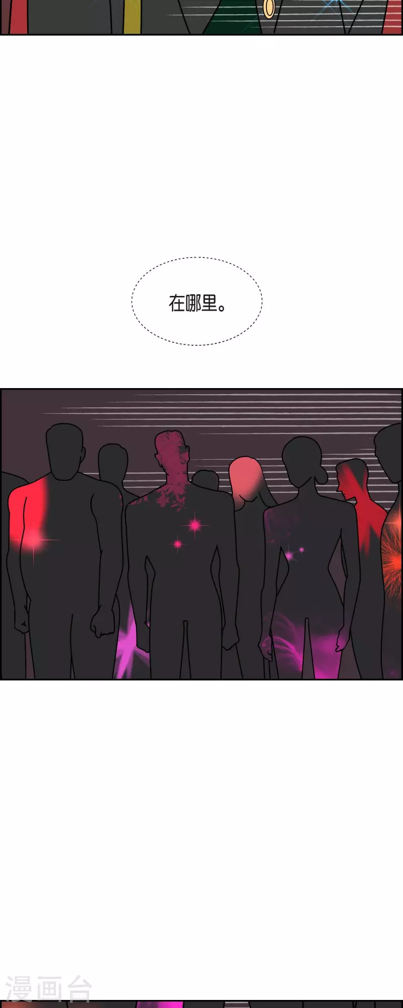 第46话 千年古树15