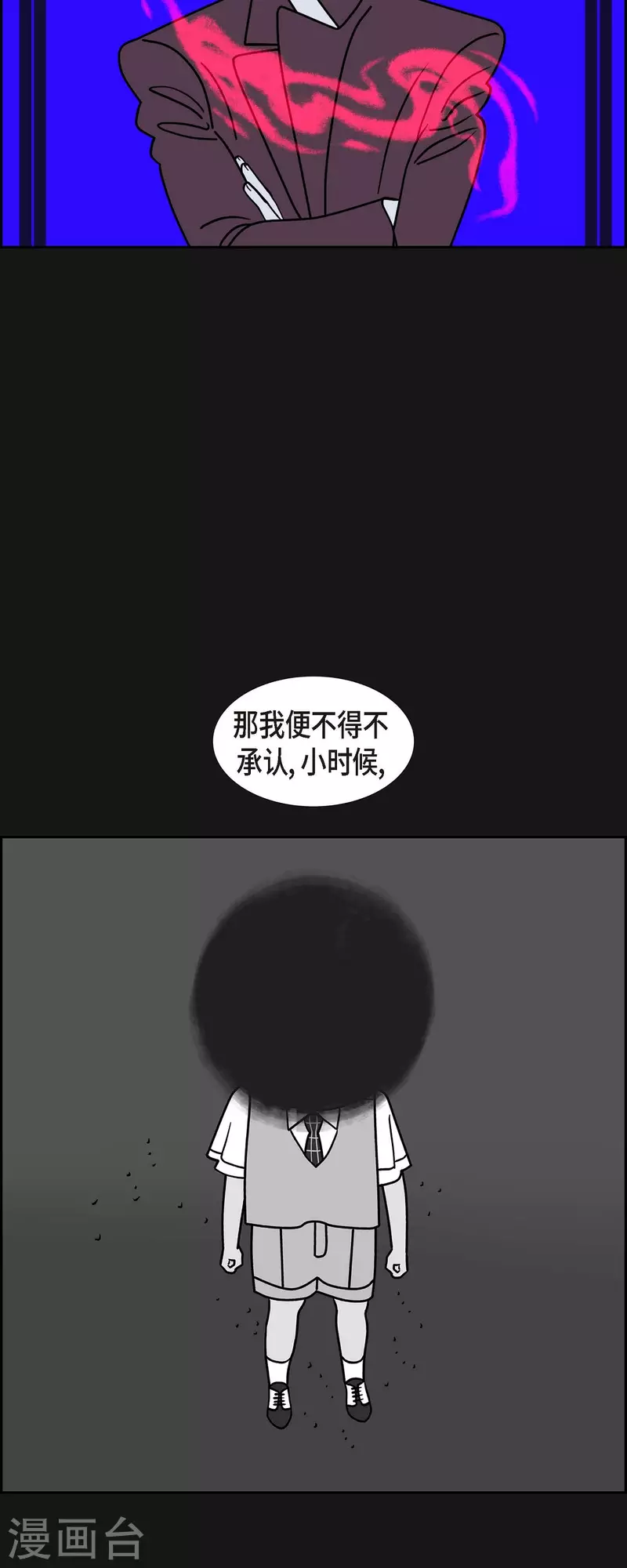 第56话 沸点110