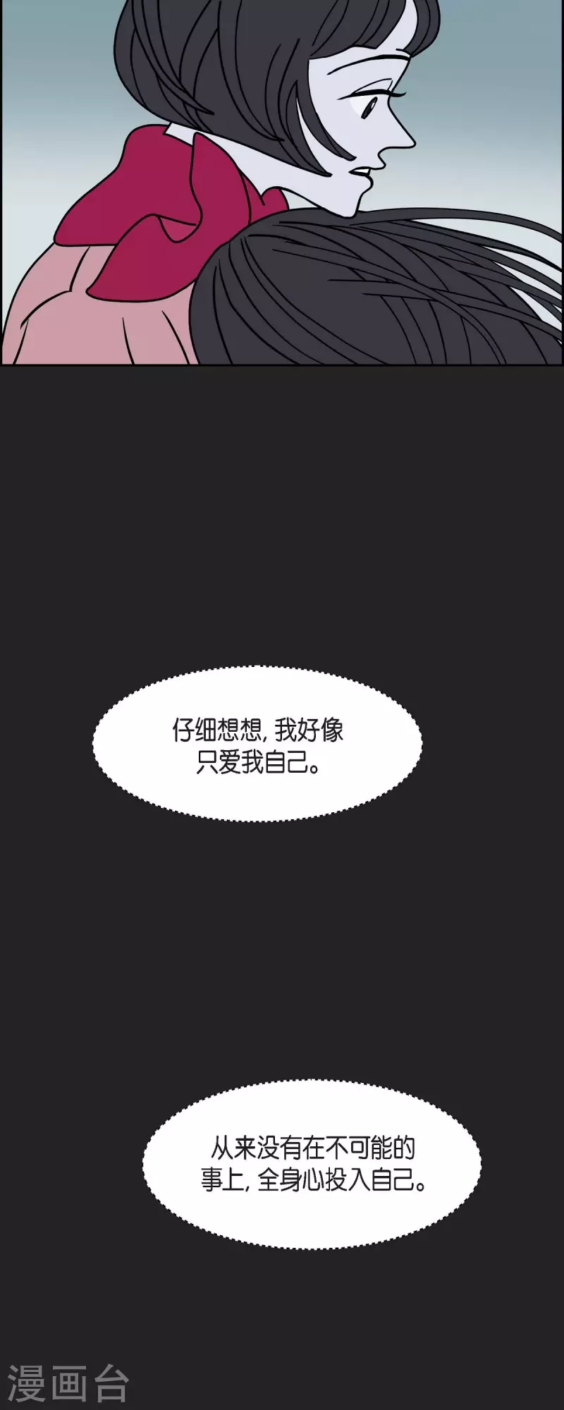 第43话 垫脚石21