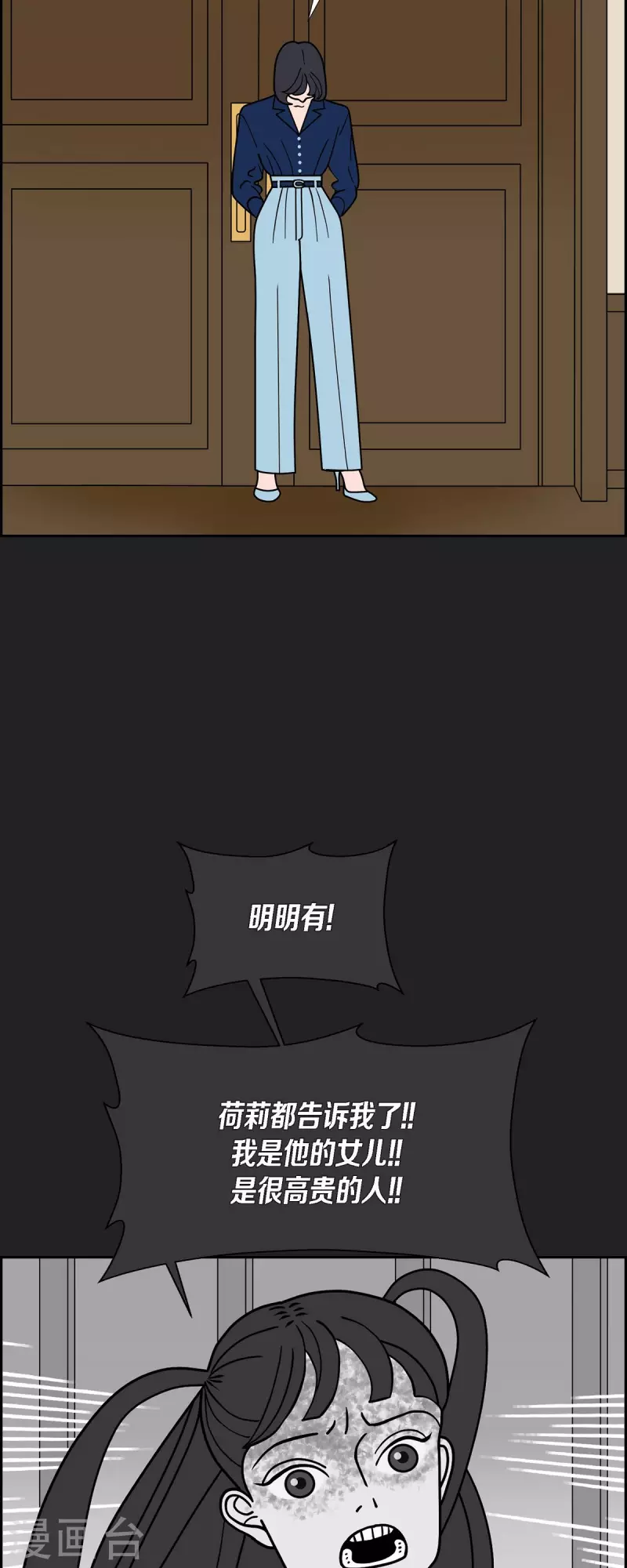 第66话 哲善426
