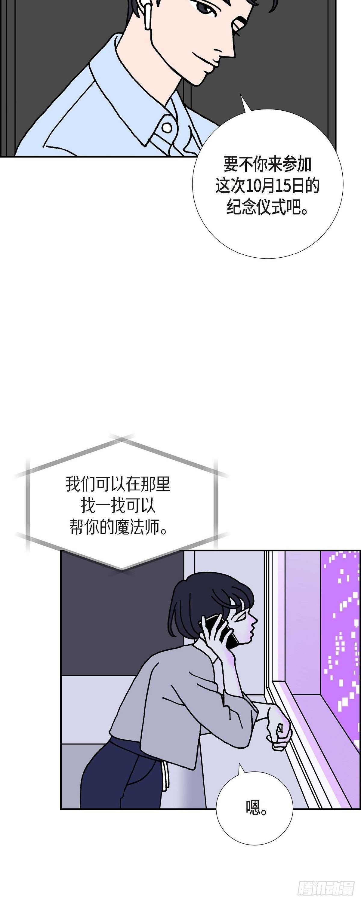 第10话 魔法师的城市-西都波38
