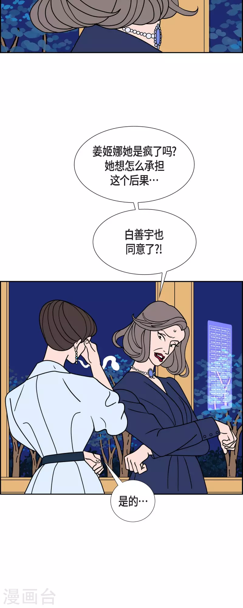第48话 夜之搜索队115