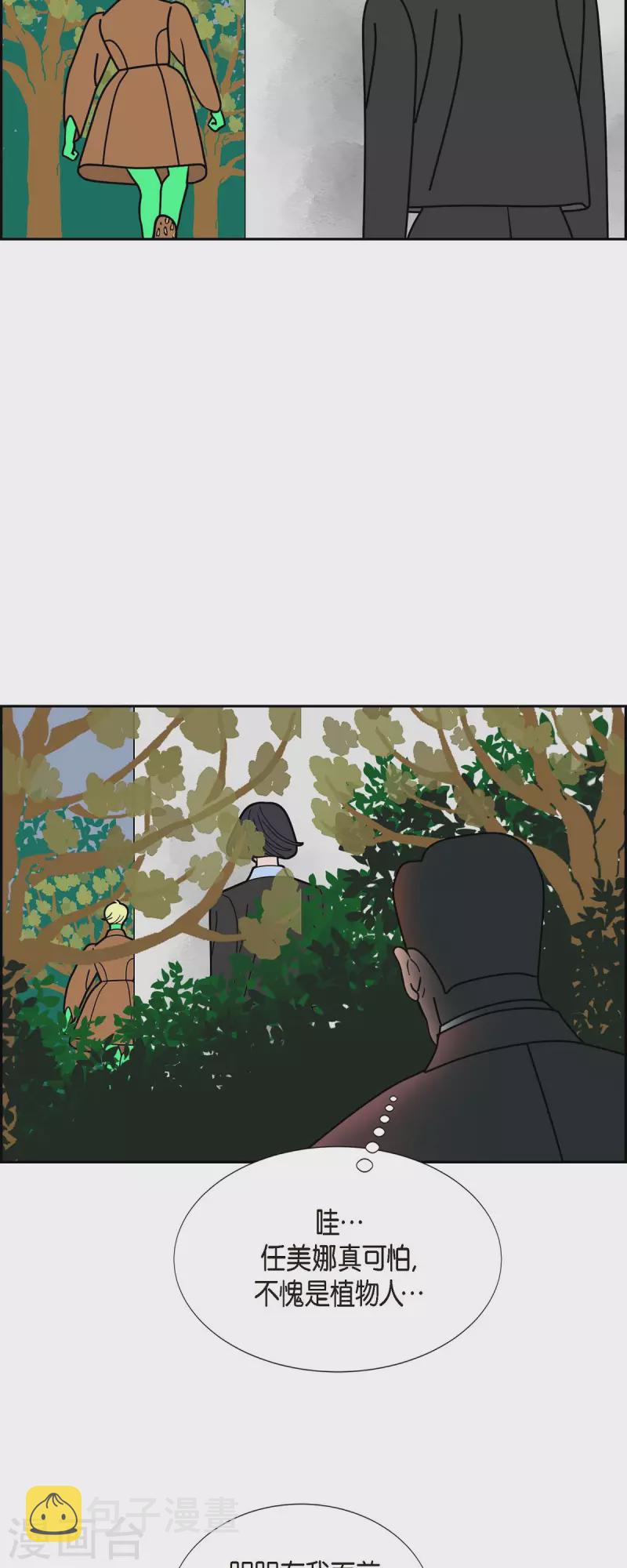 第33话 魔法球管理局223