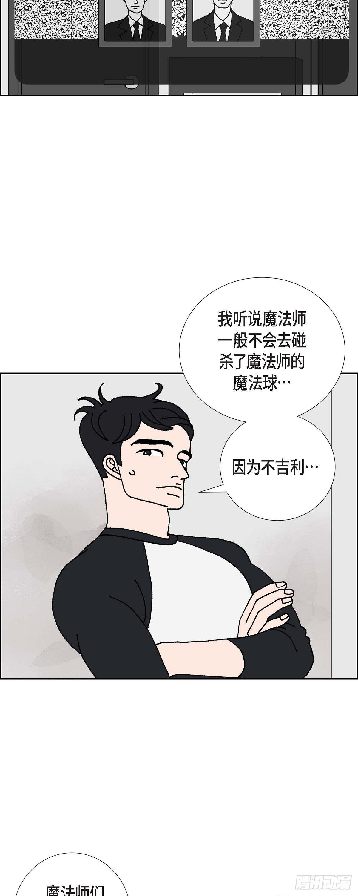 第16话 隔壁邻居221