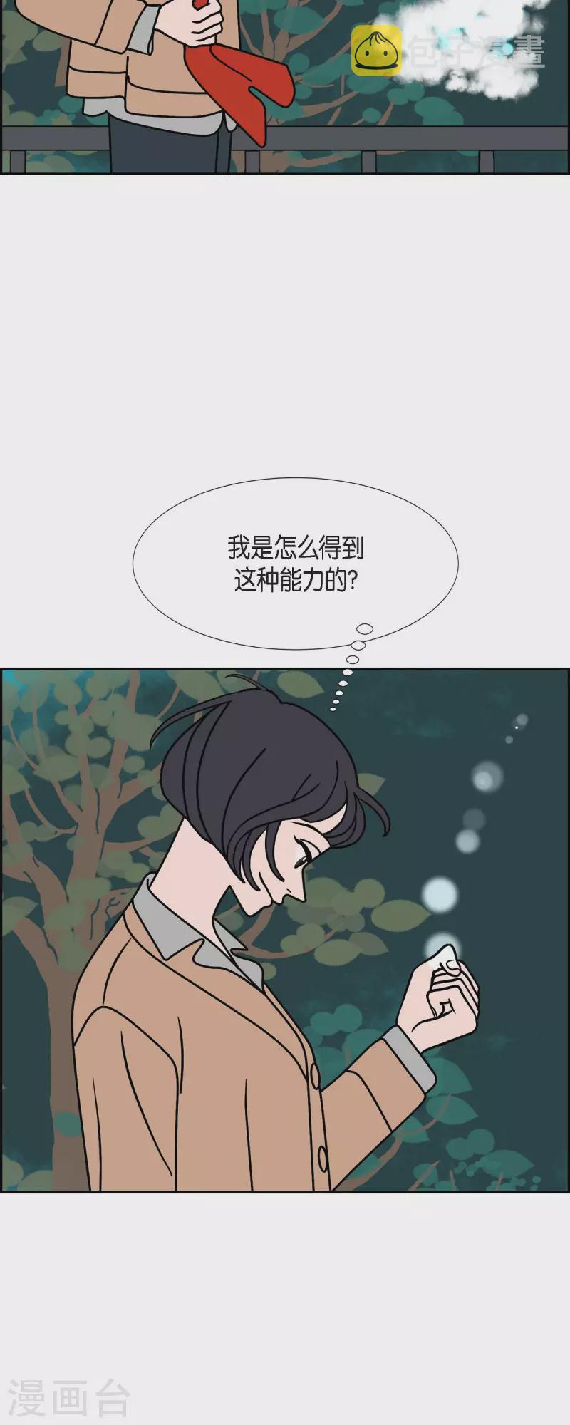 第43话 垫脚石229