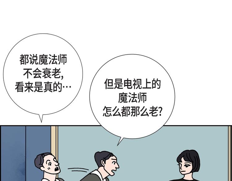 第4话 红蓝之眼14
