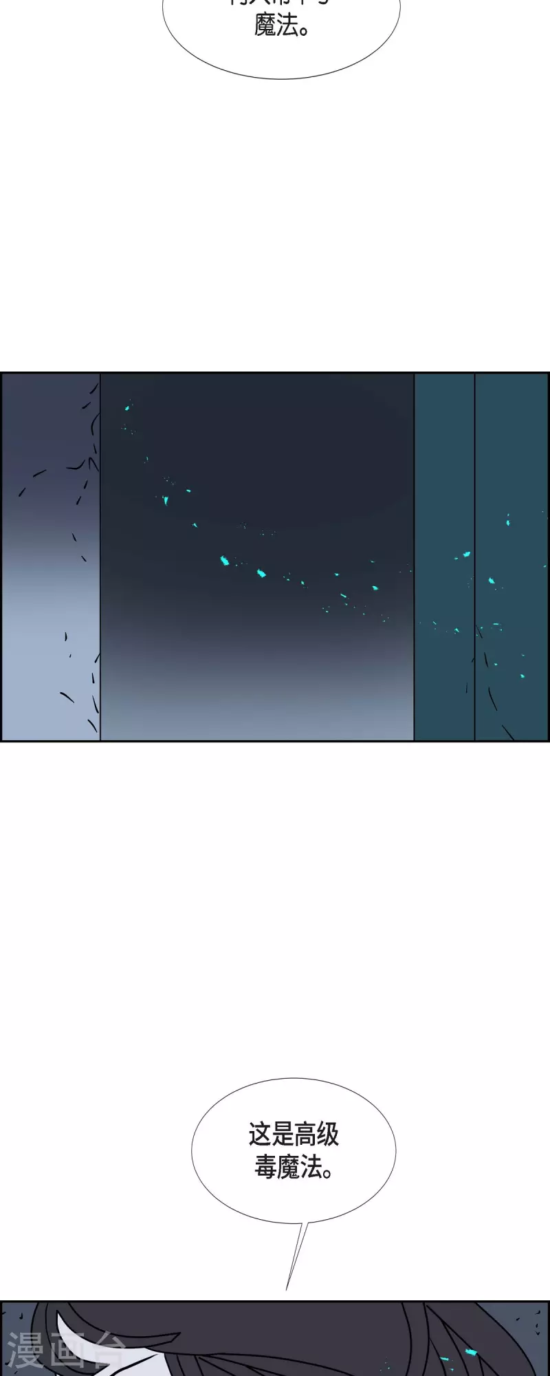 第49话 夜之搜索队27