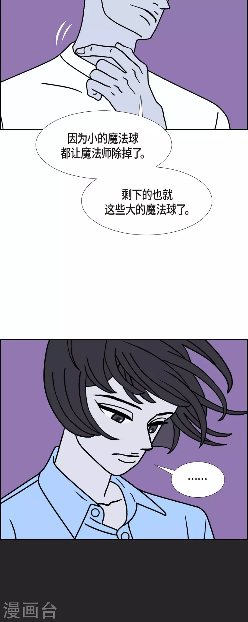 第34话 客人37