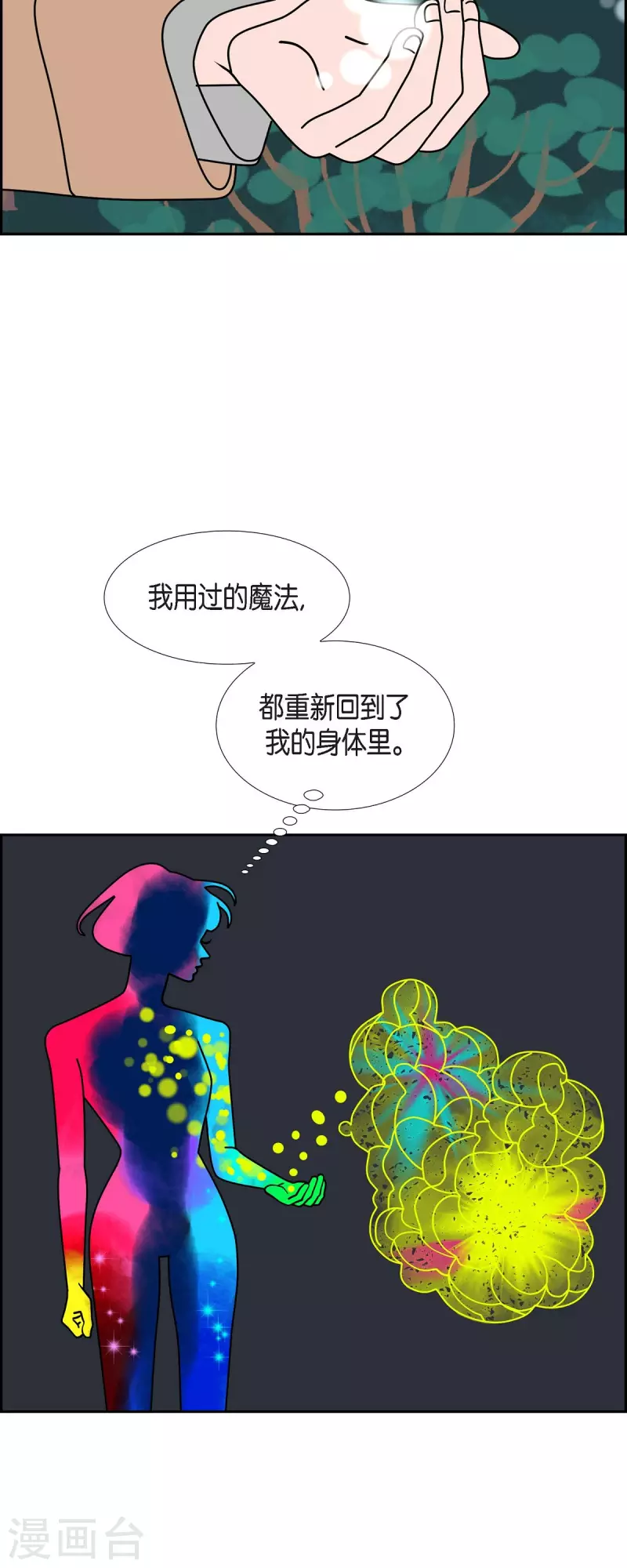 第43话 垫脚石223