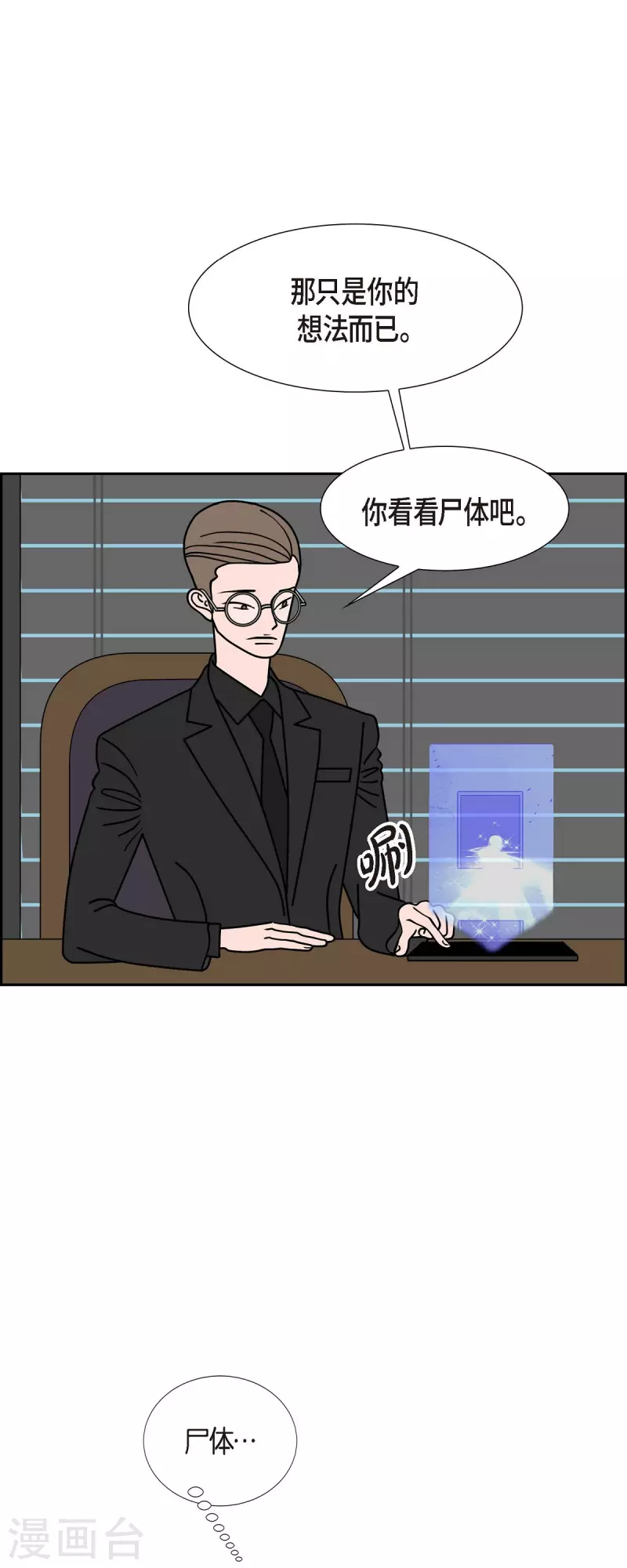 第38话 13楼114