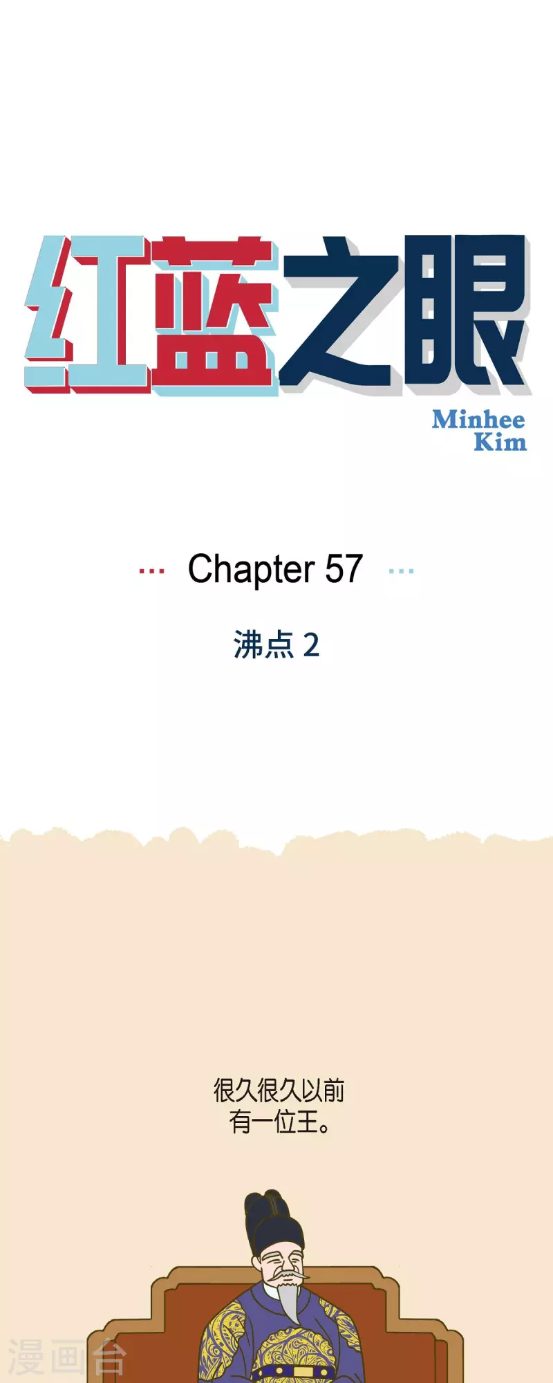 第57话 沸点20