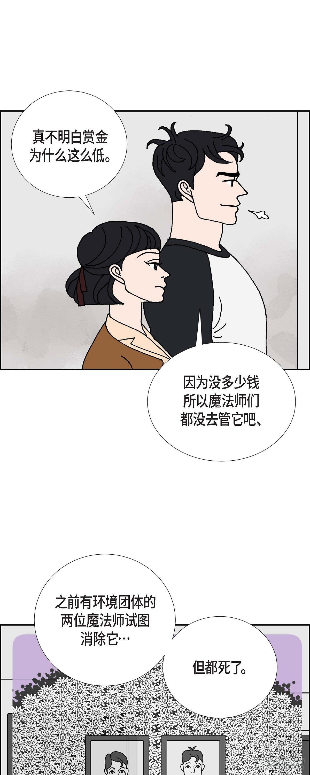 第16话 隔壁邻居220