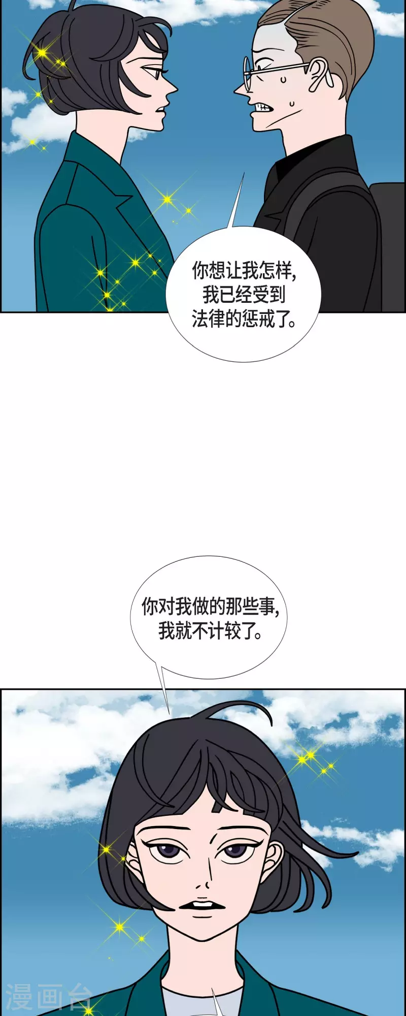 第72话 红色大海23
