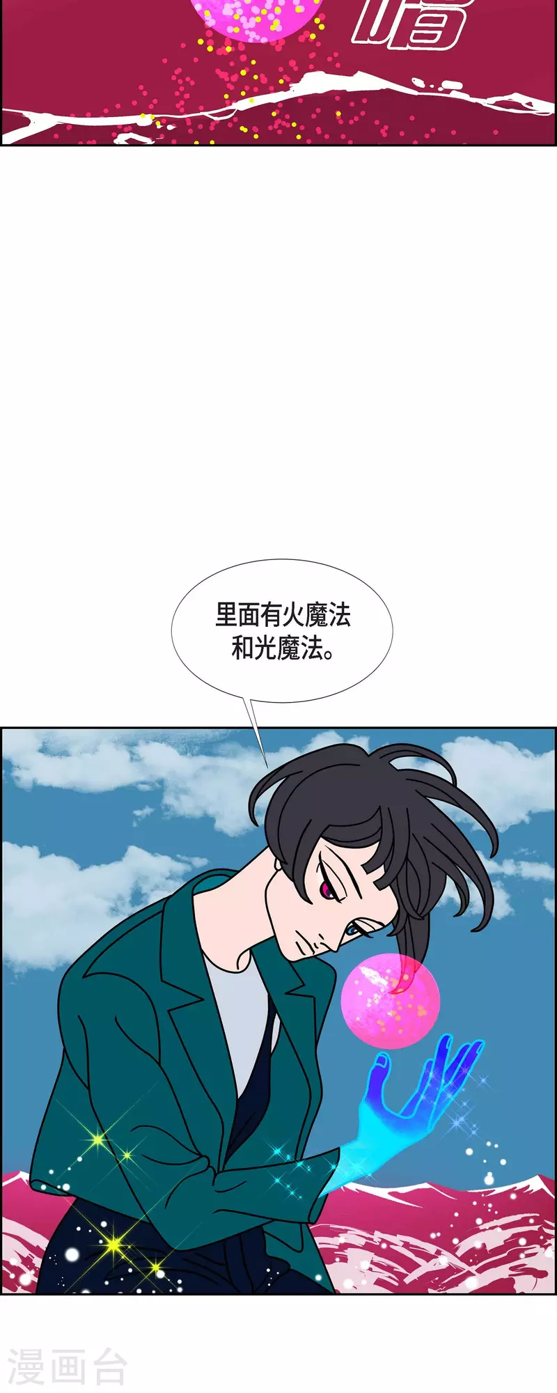 第72话 红色大海14