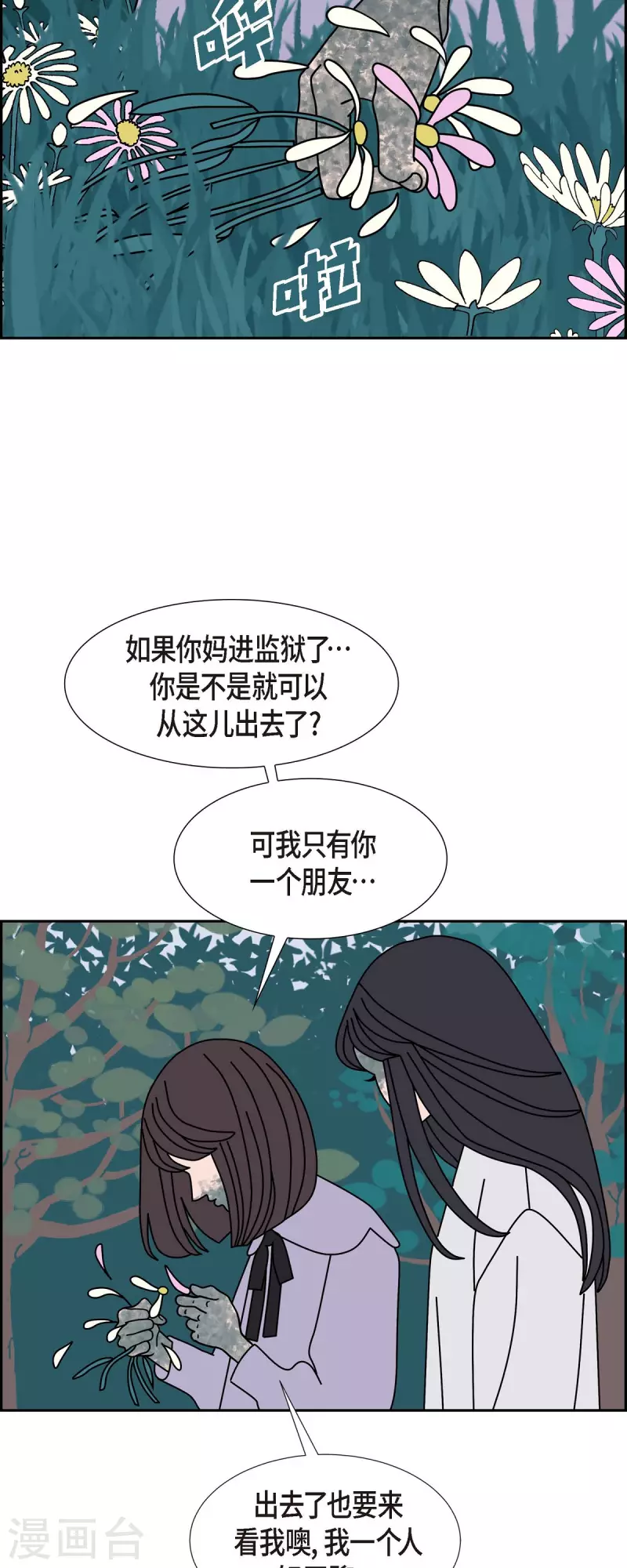 第41话 13楼433